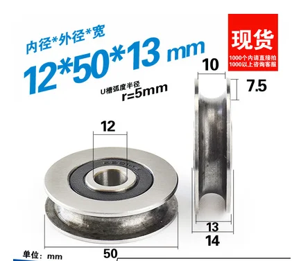V Slot Wheel - 1 قطعة 10/12*50*13 مللي متر U